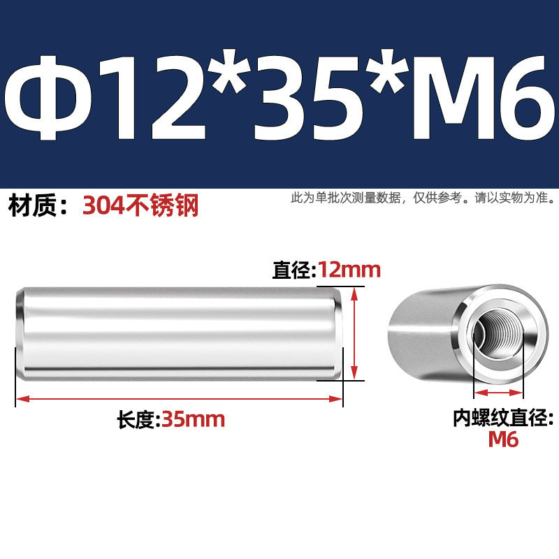 304 stainless steel single head internal thread cylindrical pin GB120 inner tooth perforated support column connecting rod guide column M4M6M8