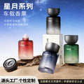 High-end car air freshener, custom car perfume design, oem car fragrance, odm customization, direct from the source factory