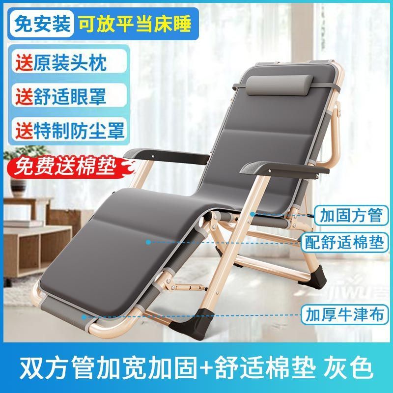 Recliner foldable lunch break single bed office backrest nap balcony for home lazy beach adult chair