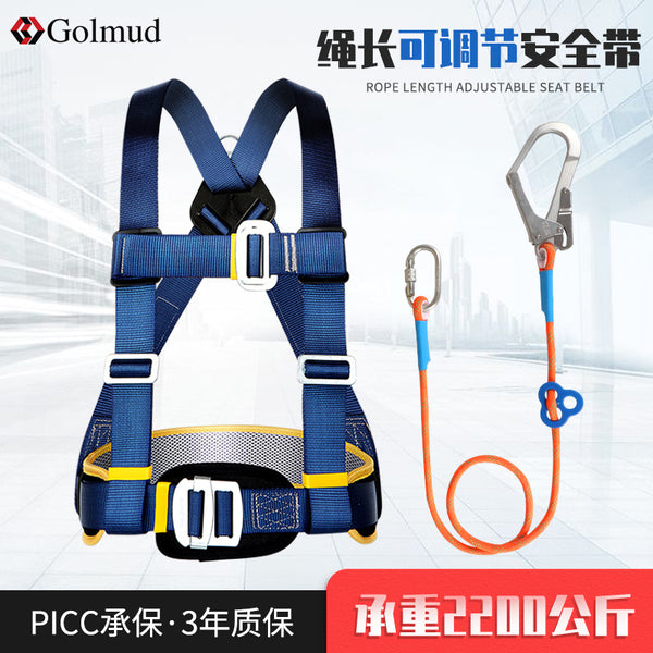 Safety belt, belt, safety rope, half-body aerial work set, construction site shelfter, electrician, construction safety belt 8066