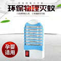 Fully automatic mosquito killer lamp - plug-in, home use, indoor mosquito control for bedrooms and dorms - powerful, silent, physical mosquito repellent
