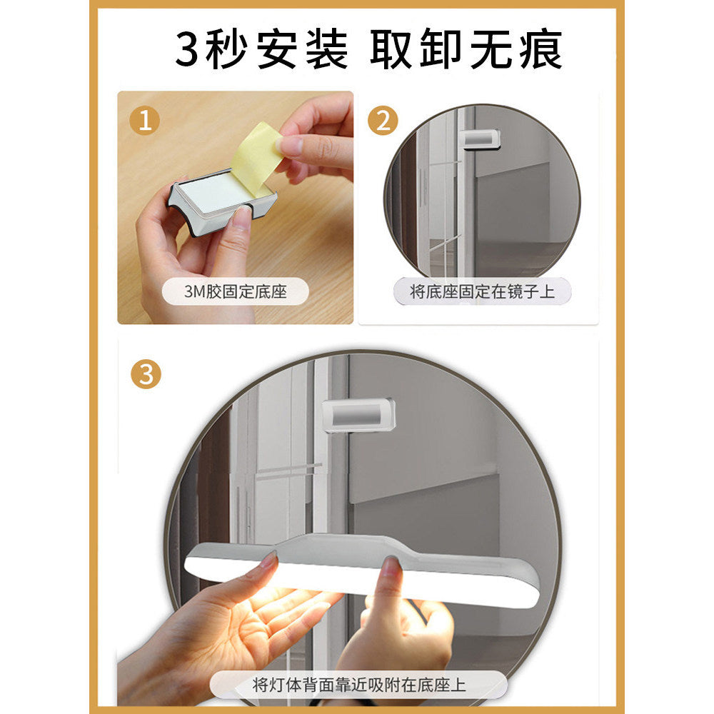 Makeup mirror headlight, punch-free rechargeable fill light, makeup mirror mirror light, bathroom mirror cabinet special magnetic light
