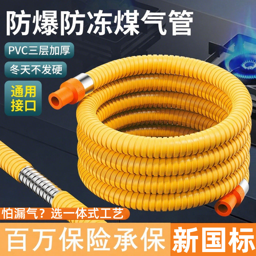 One piece of thickened new national standard gas pipe hose medium high pressure liquefied gas gas explosion-proof pipe metal gas pipe