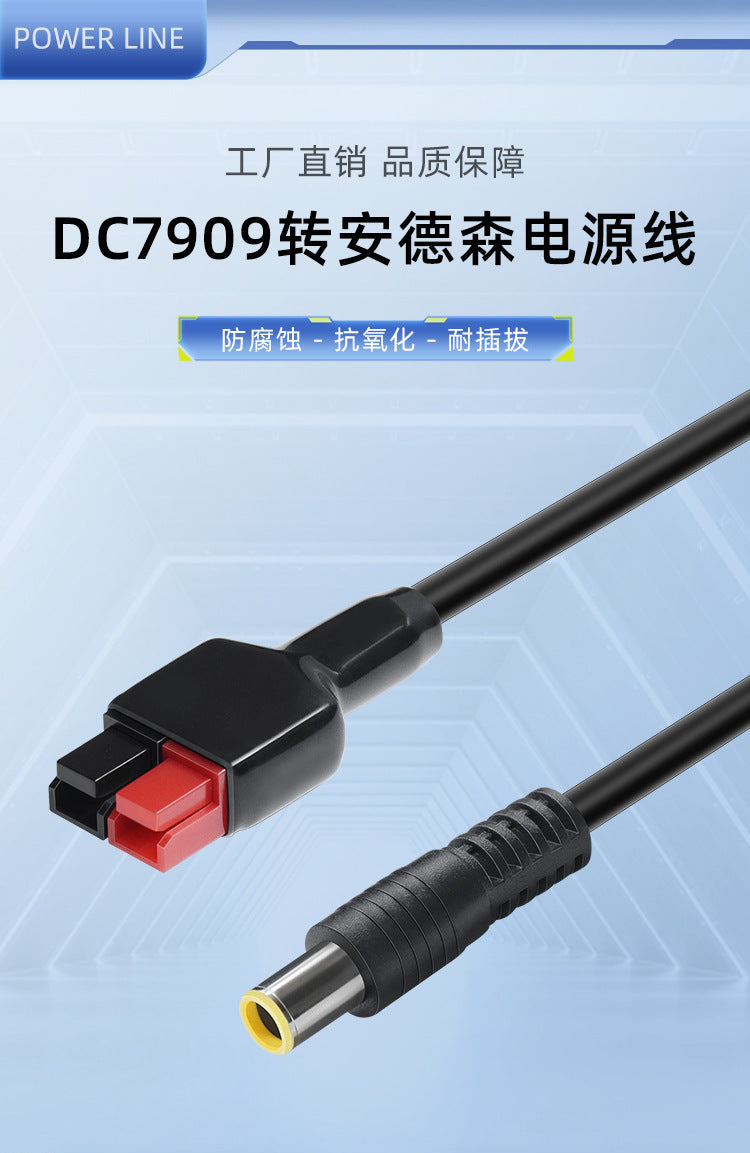 Wholesale DC7909 to 30A Anderson plug Solar panel Energy storage battery Outdoor charging Connect power cord
