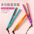 Small corn silk splint straight and roll dual-purpose hair curler egg roll for home straight hair clip hairdressing shop special hair curling iron