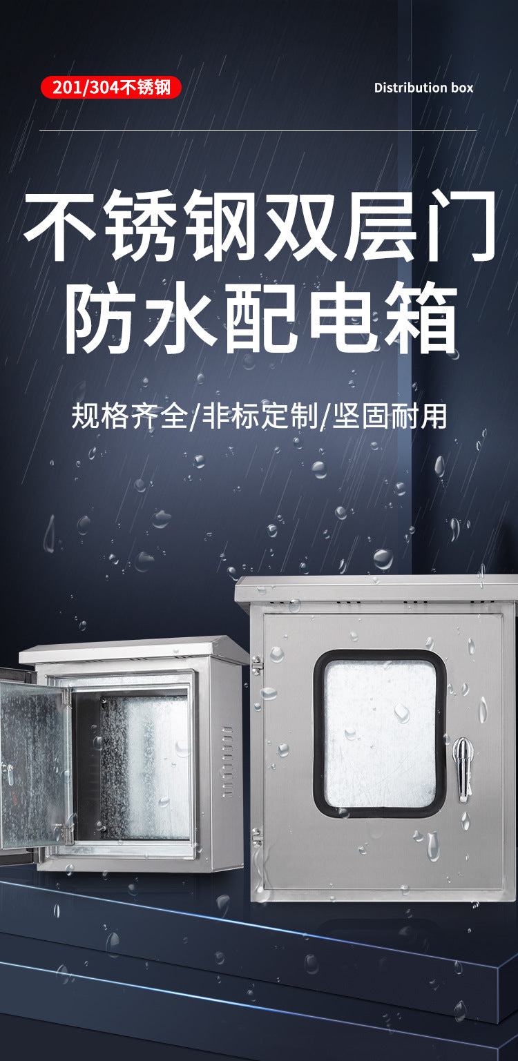 201/304 Indoor and outdoor stainless steel distribution box Double door rainproof monitoring, wiring strong electric instrument, control box