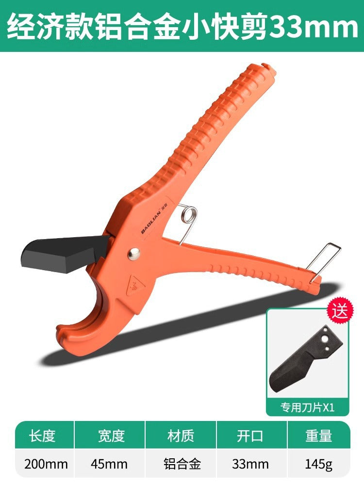 Baolian ppr water pipe scissors professional pipe cutter pvc pipe cutting knife quick cutter cutter pipe cutter pliers pipe artifact