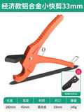 Baolian ppr water pipe scissors professional pipe cutter pvc pipe cutting knife quick cutter cutter pipe cutter pliers pipe artifact
