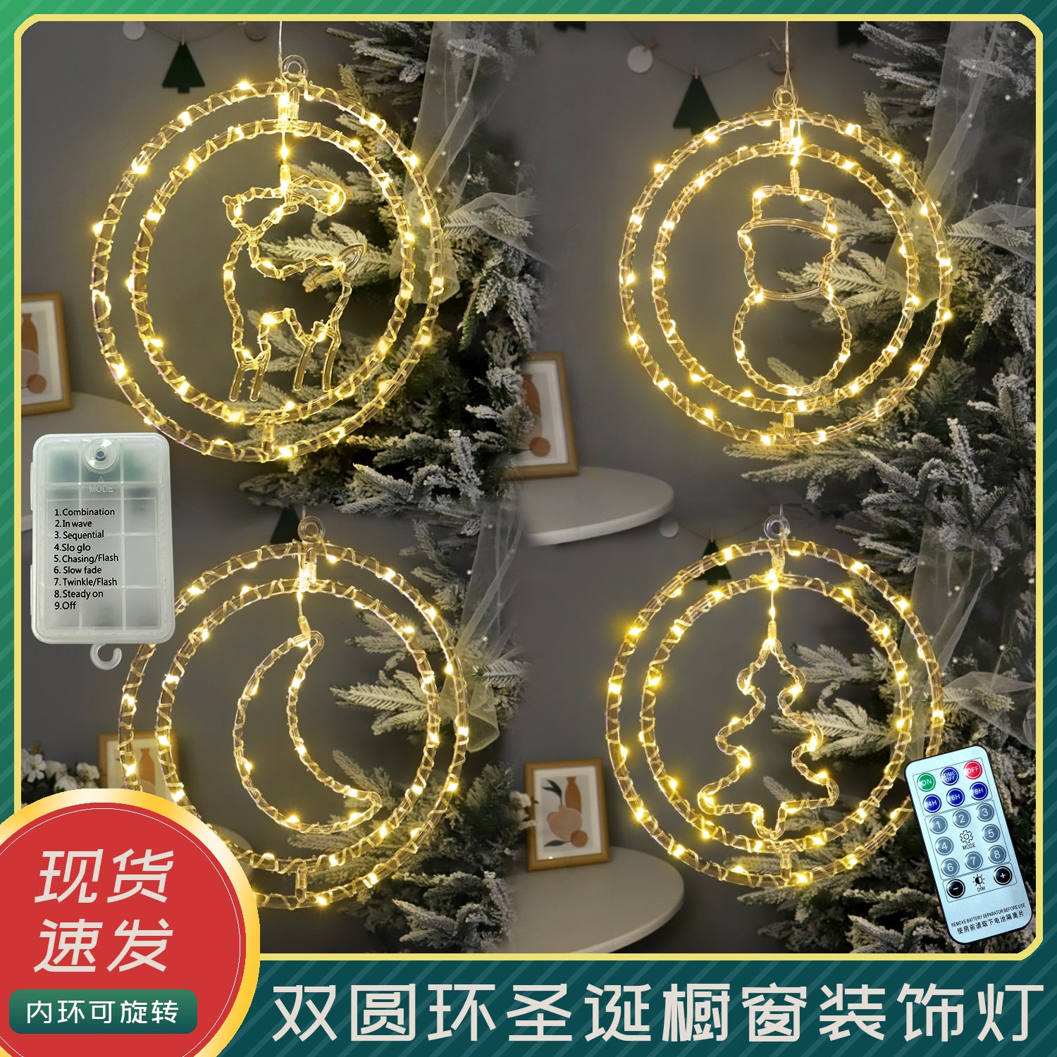 Cross-border LED Christmas decorative lights supermarket window layout atmosphere remote control battery box double ring LED lantern string