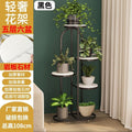 Accessible luxury multi-layer floor-standing flower shelf indoor living room storage rack iron art succulent flower rack balcony plant flower pot rack