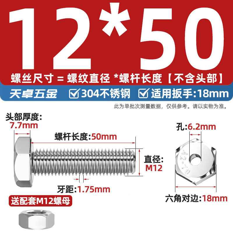 304 stainless steel outer hexagon hollow screw hollow bolt mask machine threading through hole screw M6M8M10M12