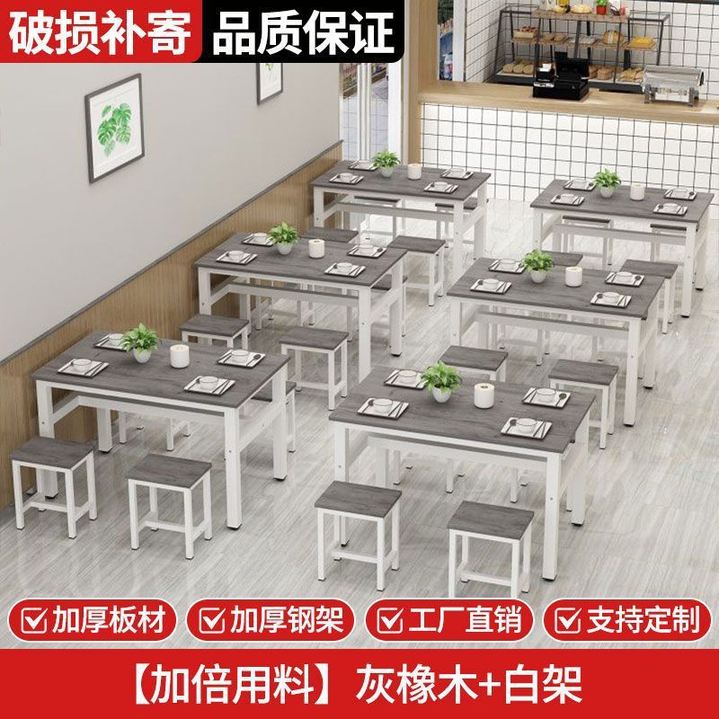 Breakfast shop Hotel tables and chairs Commercial snacks Dining table and chairs Combination rectangular combination table Simple dining table Household