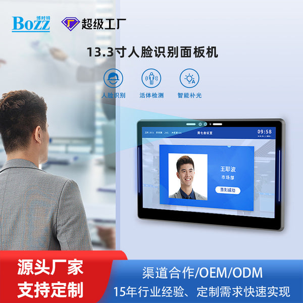 13.3 inch access control machine facial recognition panel enterprise face clock in machine training sign-in IPS conference machine