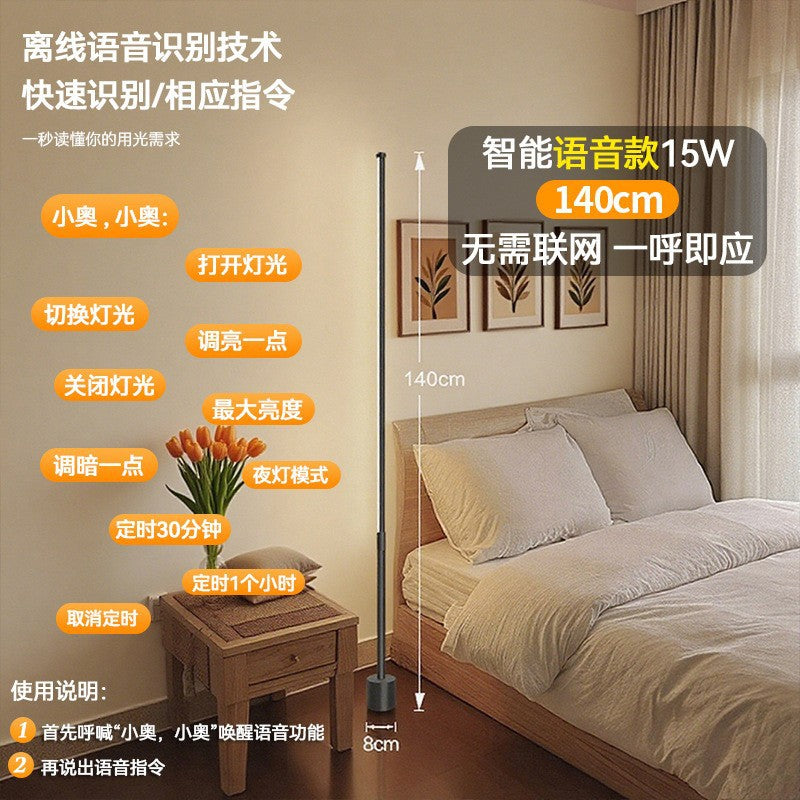 Floor-standing atmosphere lamp, living room high-end smart voice control lamp, bedroom household bedside table lamp, sensor night light