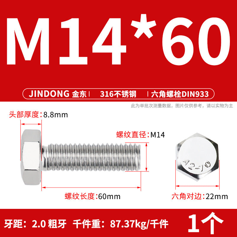 316L stainless steel outer hexagon bolt full thread hexagon head screw M16M18M20M22M24 anti-rust