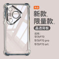 Suitable for huawei p80 electroplated transparent mobile phone case with four-corner airbag anti-fall magic8 protective cover nova13pro new