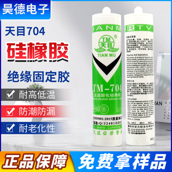 Industrial filling high temperature engine silicone 705 sealed fixed auto repair car glass glue Tianmu 704 silicone rubber