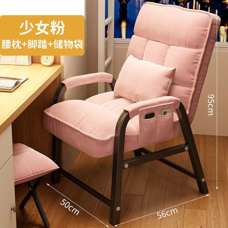 Recliner comfortable office sedentary home seat dormitory computer lazy college student sofa chair casual back chair