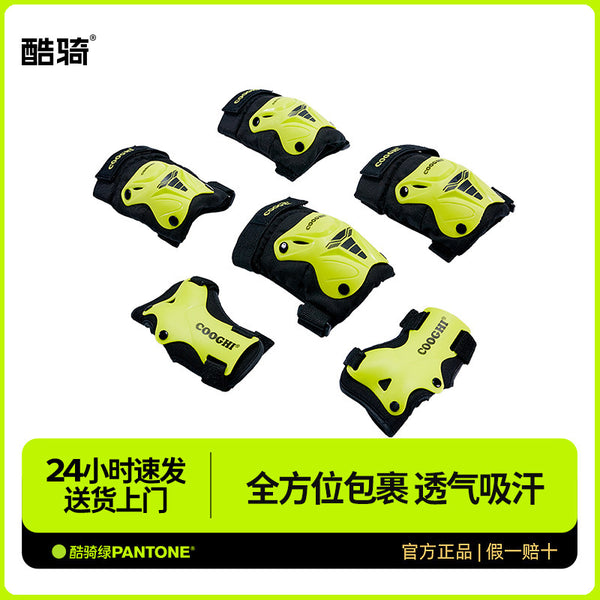 Kuqi children's protective gear Roller skating cycling equipment Skateboard balance bicycle sports anti-drop knee pads set