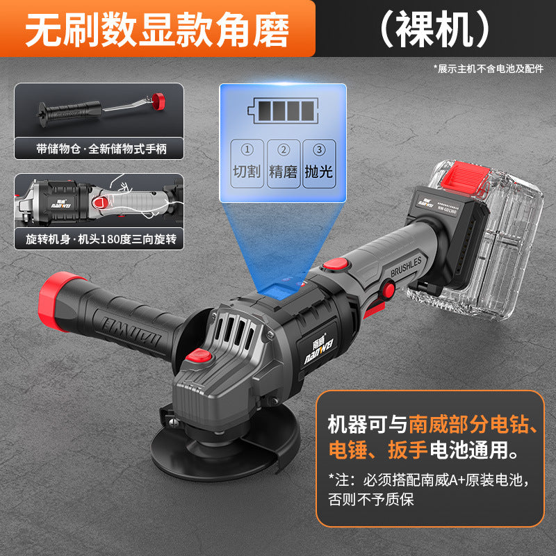 Nanwei brushless lithium battery angle grinder digital display rechargeable polishing machine pool high power cutting machine grinding machine hand grinding wheel
