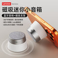 Lenovo hd103pro bluetooth speaker - high-fidelity audio, deep bass, extended battery life, magnetic design, compact outdoor speaker