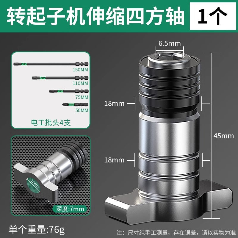 Baolian electric wrench conversion head dual-purpose square shaft restoration bit drill bit screwdriver adapter multi-functional accessories