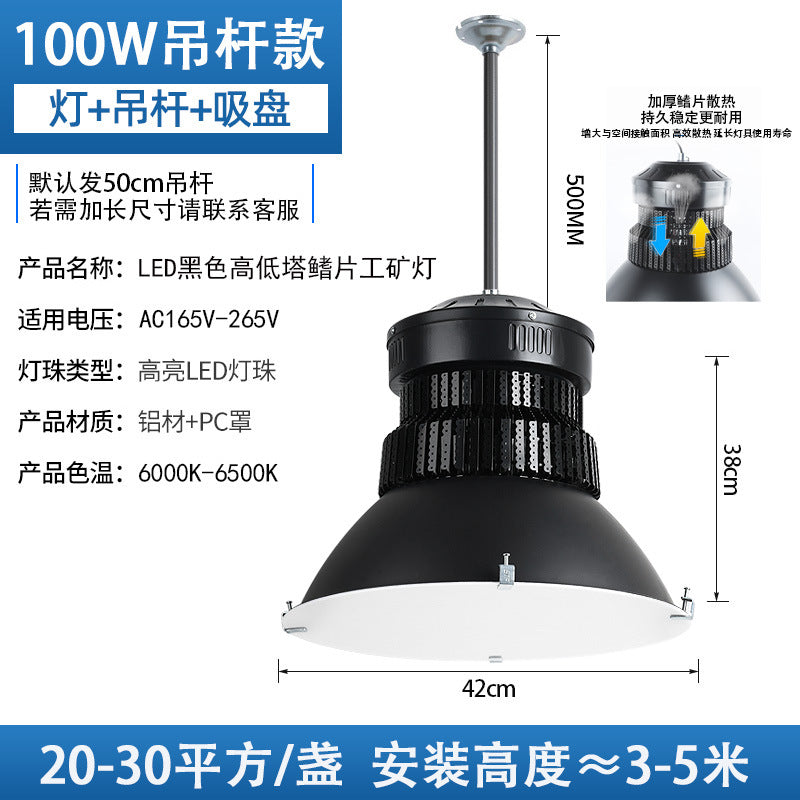 LED mining light black workshop factory anti-glare factory super bright warehouse gymnasium stadium lighting chandelier