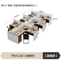 T-shaped six-person [table + cabinet + chair] (including delivery)