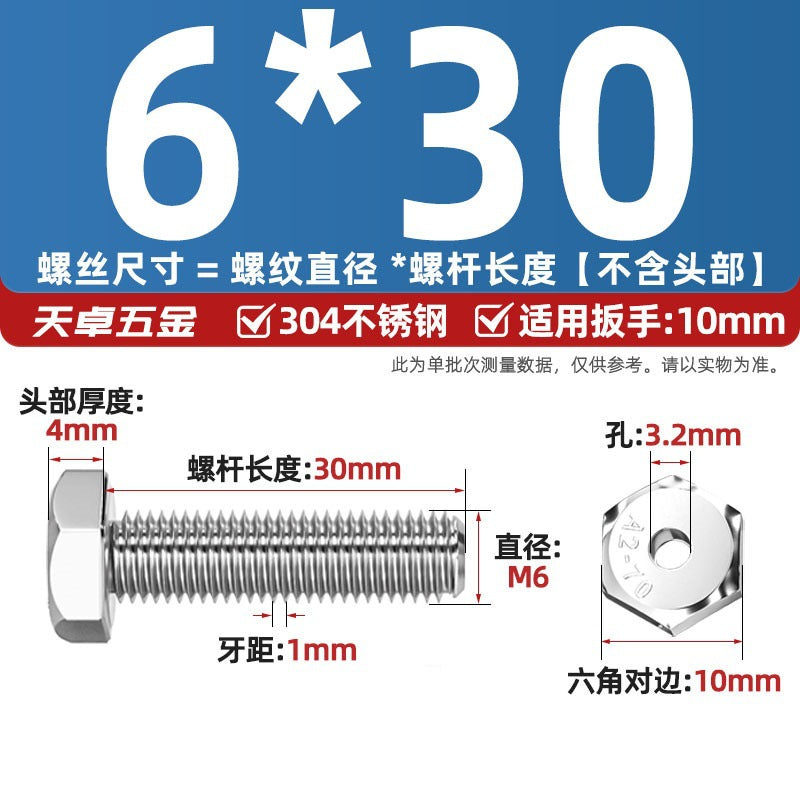 304 stainless steel outer hexagonal hollow screw hollow bolt threading through hole mask machine lamp accessories Daquan