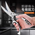 Multi-purpose kitchen shears - stainless steel scissors for chicken bones, food, fish bones, and delicatessen - heavy-duty and durable