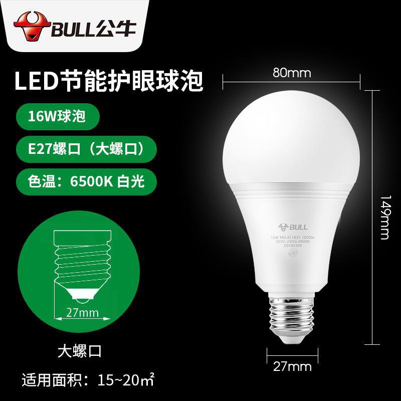 Bull D1 Work Light LED Outdoor Light Lighting Outdoor Light Engineering Repair Automobile Repair and Maintenance Light Engineering Light