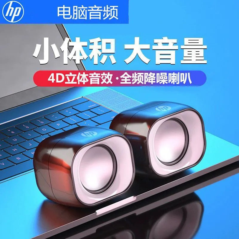 Hp dhs-2111 wired computer speakers - high volume, universal for home, desktop, and laptop use