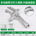 Baolian plumbing installation bathroom wrench universal multifunctional wrench short handle large opening faucet special tool