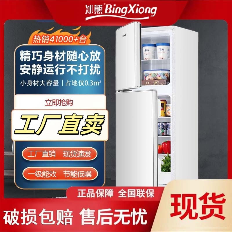 Ice bear refrigerator - compact, energy-efficient, and perfect for home, dorm, or rental properties. double-door design, large capacity, and tier 1 energy efficiency