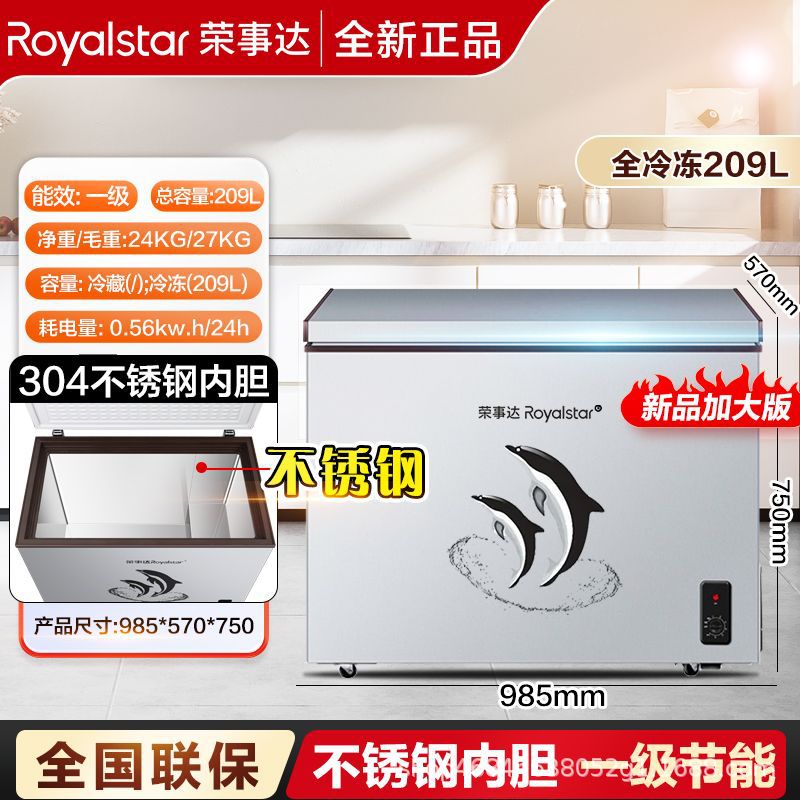 Royalstar tier 1 energy-efficient single-temperature freezer [304 stainless steel interior] all-freeze, refrigerate, and fresh-keep energy-saving freezer