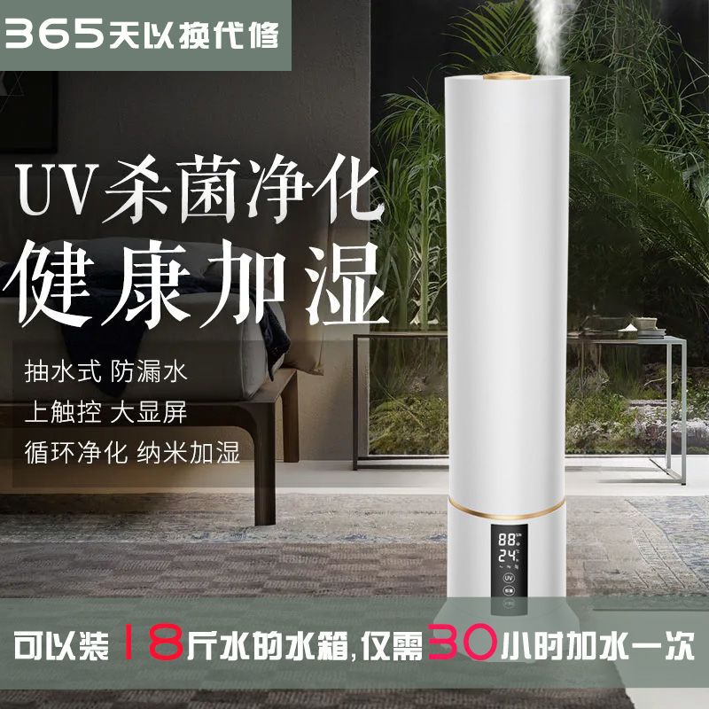 Floor-standing humidifier for home light sound large capacity spray pregnant women mother and baby bedroom uv sterilization air purifier