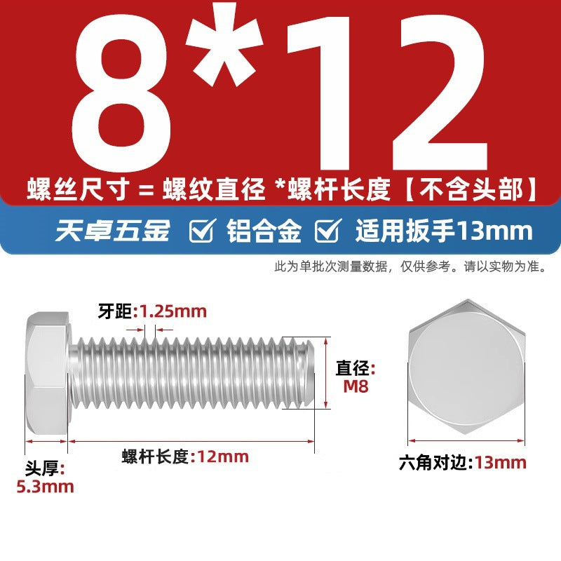6061 Aluminum Alloy Hexagon Bolts, Pure Aluminum Screw Screw Fastener M5M8M10M12M16