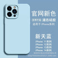 Solid color precision perforated liquid silicone full coverage case for iphone 17 pro max, apple 16/15 protective cover