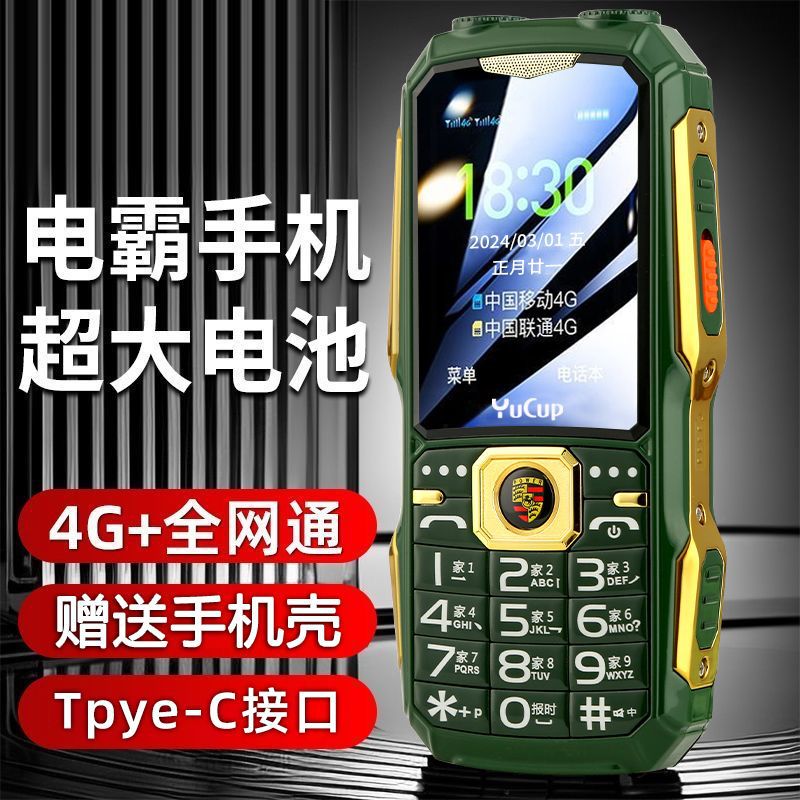 Elderly mobile phone, elderly mobile phone, long standby, large screen, loud volume, nostalgic buttons, elderly mobile phone, full netcom 4g5g