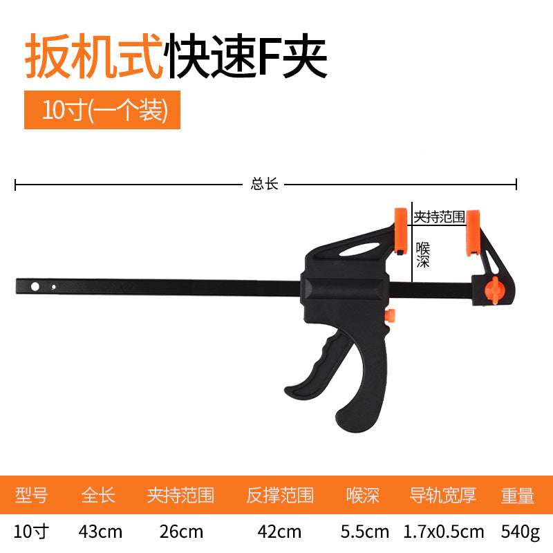 Thickened adjustable trigger type quick f-clamp working wood board fixing clamp strong fast right angle fixing plate type tightener