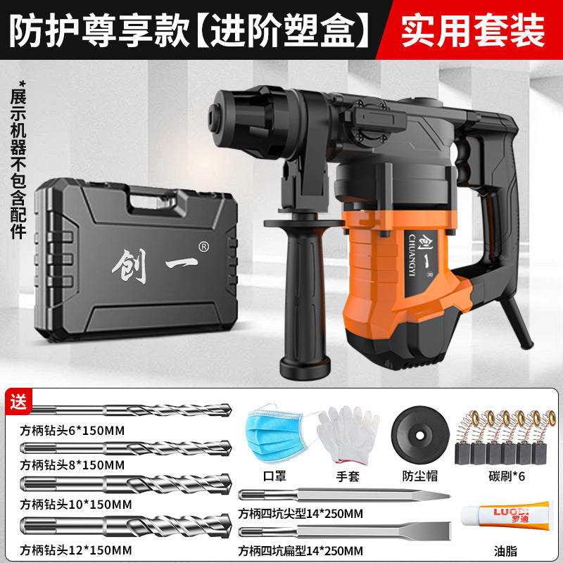 Chuangyi industrial grade electric hammer high power electric pick dual-purpose impact drill engineering for home hardware tools factory direct sales