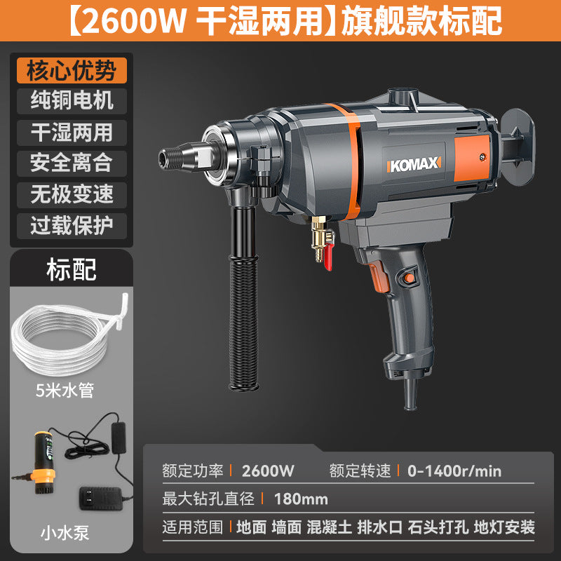 Water drilling machine handheld desktop water transfer drilling handy gadget electric drilling machine air conditioning high power dual-purpose drilling machine