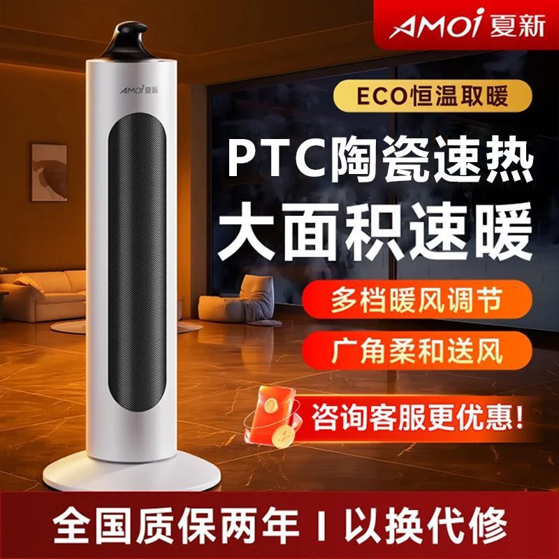Xiaxin heater vertical large area for homekids quick heating bedroom low noise heater remote control voice electric heater