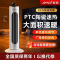 Xiaxin heater vertical large area for homekids quick heating bedroom low noise heater remote control voice electric heater