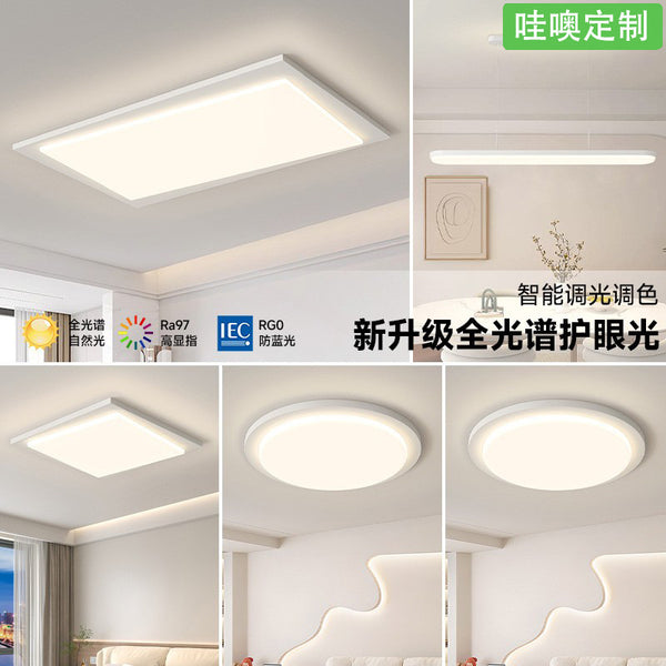 [Wow] Modern simple atmosphere 2025 new full spectrum eye protection living room main light whole house package combination