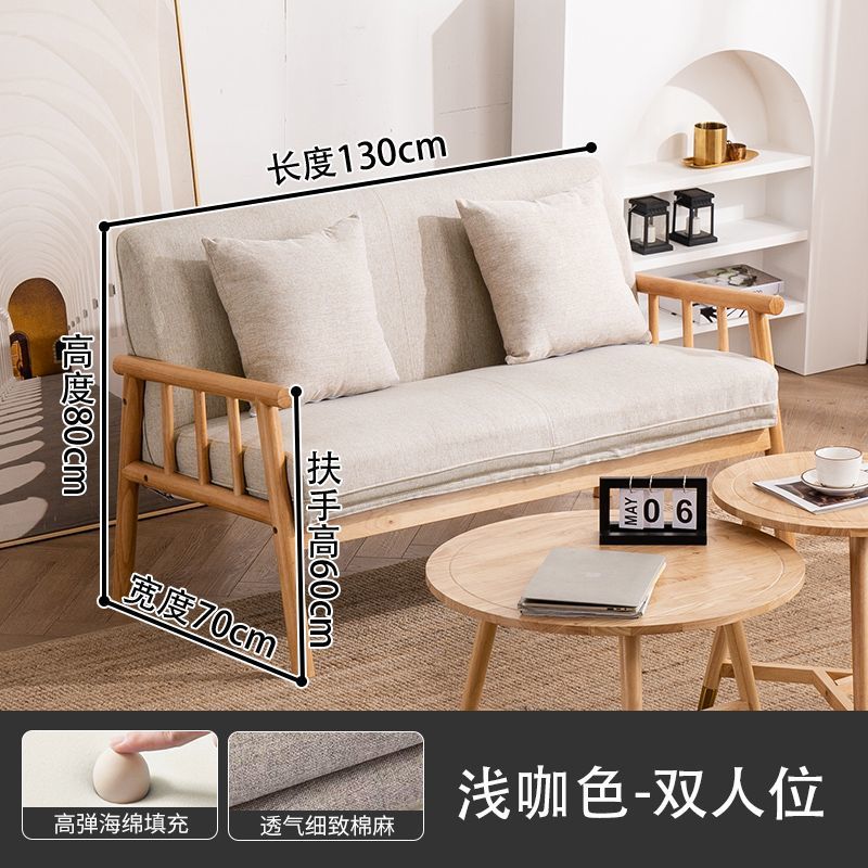 Scandinavian solid wood sofa small apartment double three-person living room clothing store japanese style simple easy modern fabric sofa