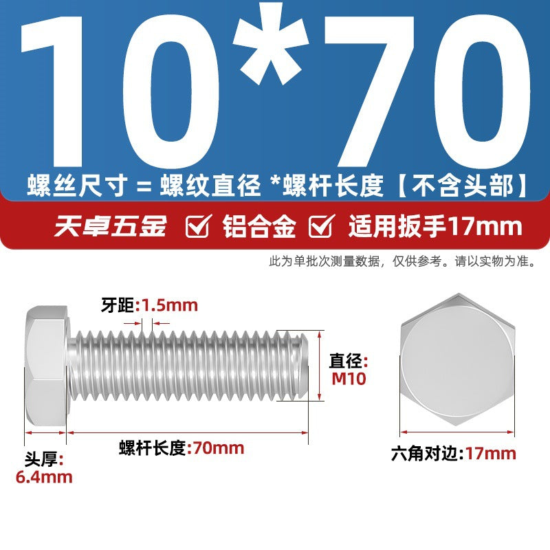 6061 Aluminum Alloy Hexagon Bolts, Pure Aluminum Screw Screw Fastener M5M8M10M12M16