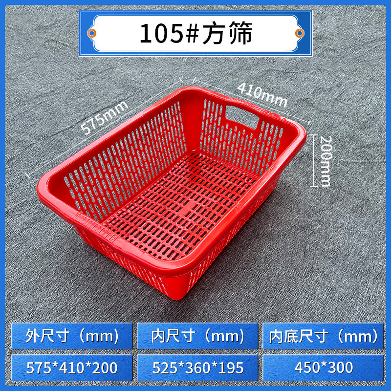 Plastic square sieve rectangular basket Warehouse sorting basket Distribution basket Thickened square drain basket Plastic basket Storage basket