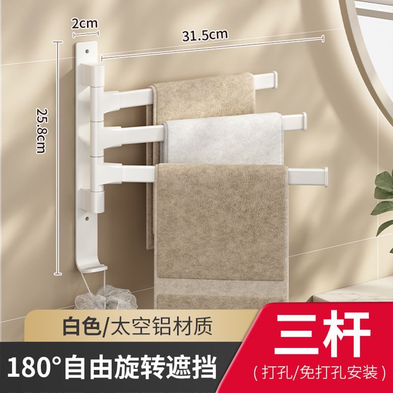 White rotating towel rack, no drilling required, bathroom shelf, towel bar, bathroom essential, towel storage rack