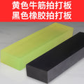 Rubber tapping board ceramic tile laying handy gadget leveling floor tile installation tool rubber tapping board beef tendon rubber plate